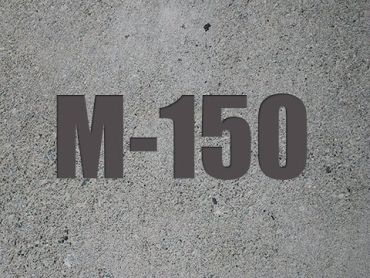 В12,5 М150